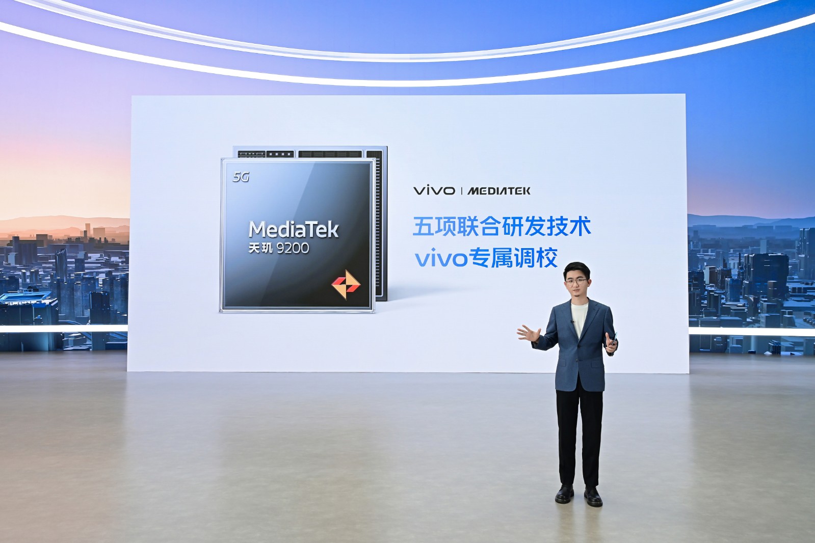 9、vivo x MediaTek聯(lián)合研發(fā).jpg