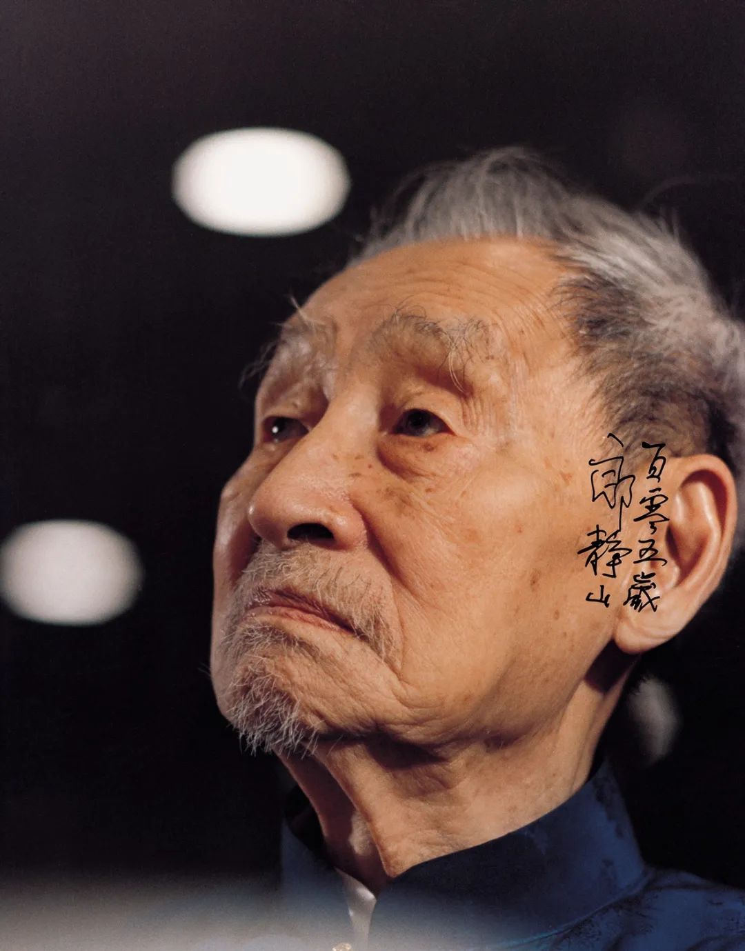 01百零五歲的攝影家郎靜山（1892-1995），1994年3月5日攝于珠海.jpg